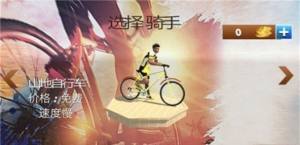 3D自行车越野模拟器手机版安卓版图片1