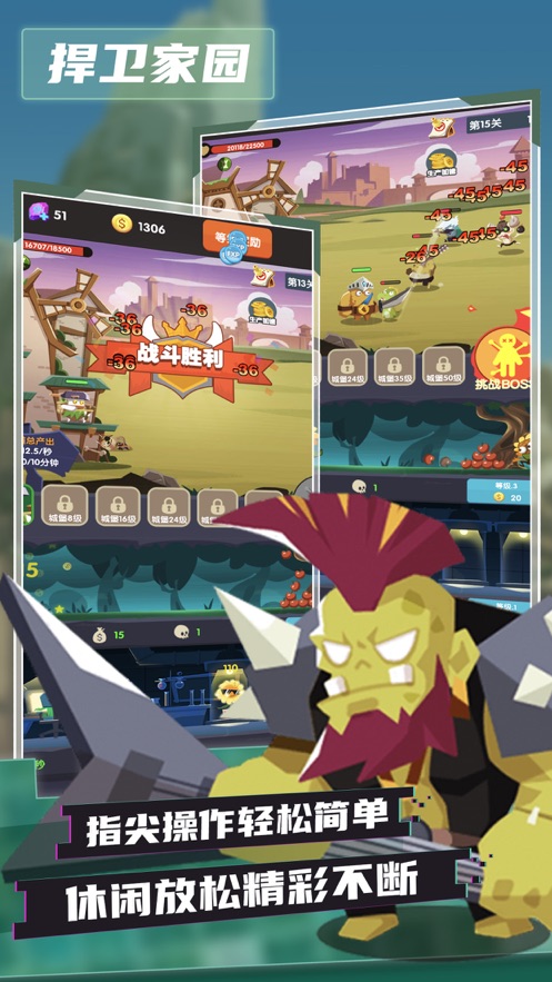 王国保卫战怪物来了游戏官方苹果版图2:
