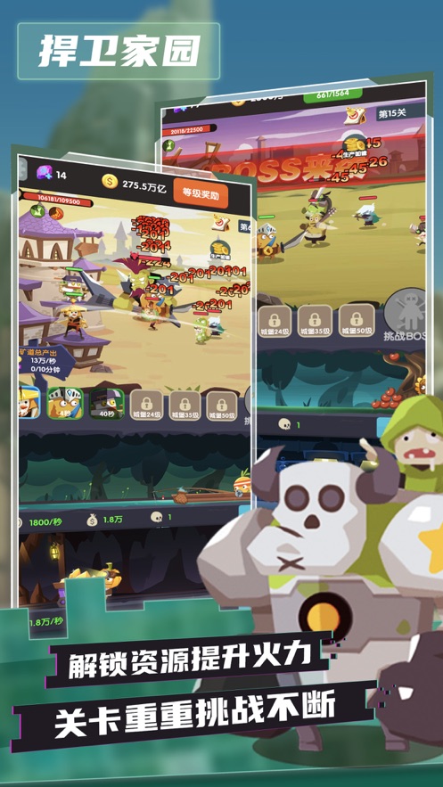 王国保卫战怪物来了游戏官方苹果版图3: