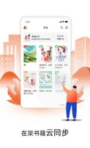 星火小说网app最新版图片1