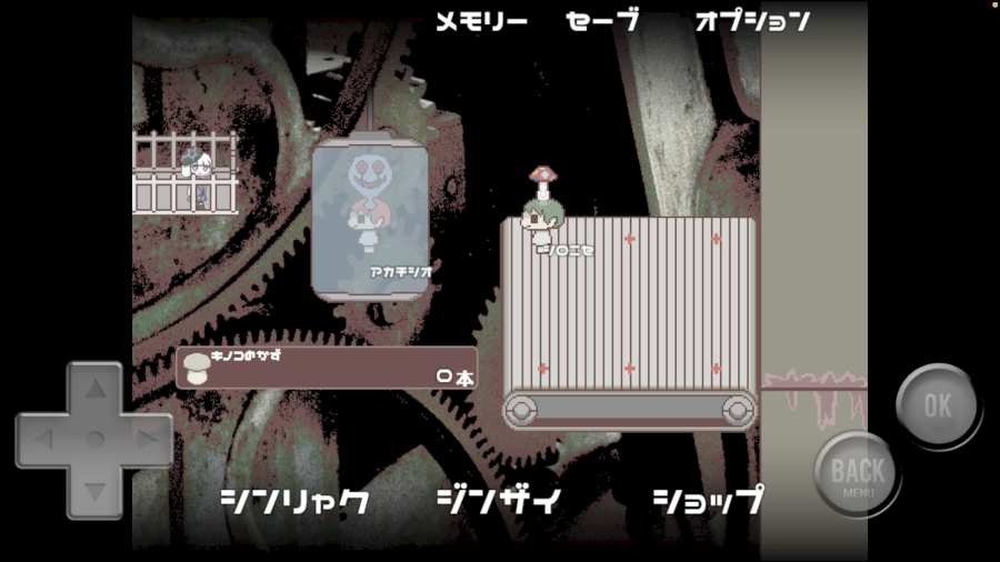 蘑托邦游戏中文版安卓版图1: