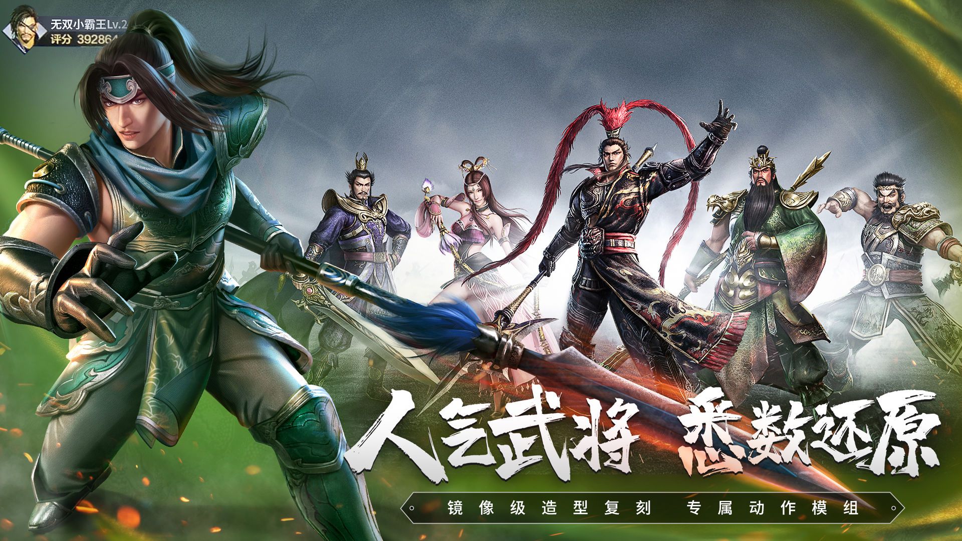 真三国无双霸充值返利在哪里领（内测充值返利奖励小霸王领取流程）