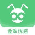 金蚁优选app官方版 v1.0.0