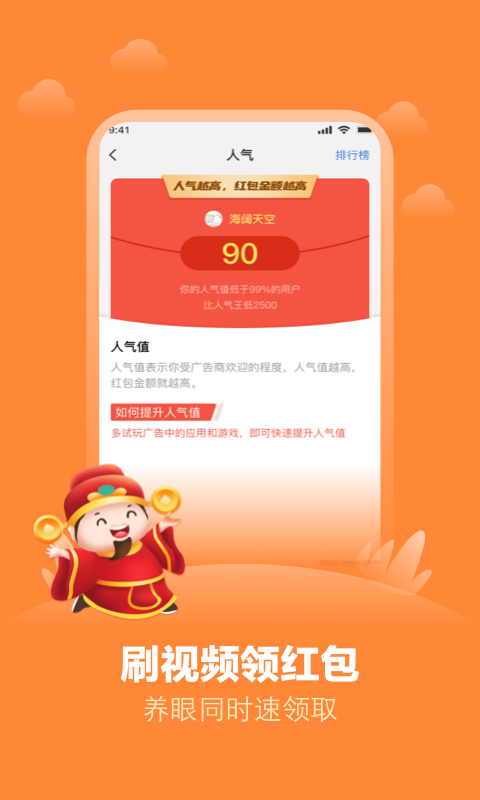 安心红包群app官方最新版图2: