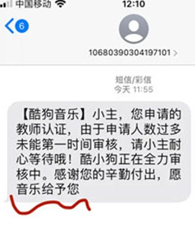 2021酷狗教师会员免费领取地址在哪（酷狗教师免费领取vip一年会员教程）