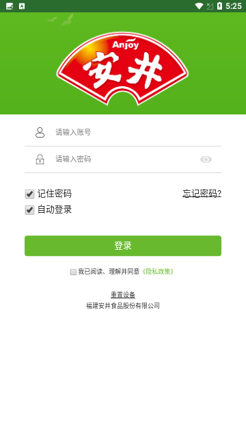 安井之家app最新版截图3: