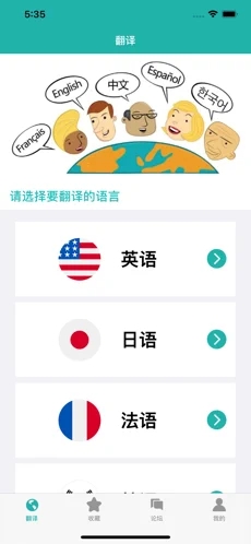 西柚翻译app官方版图片1