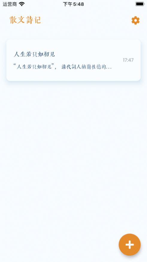 怡乐便签app手机版图2: