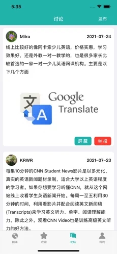 西柚翻译app官方版图3: