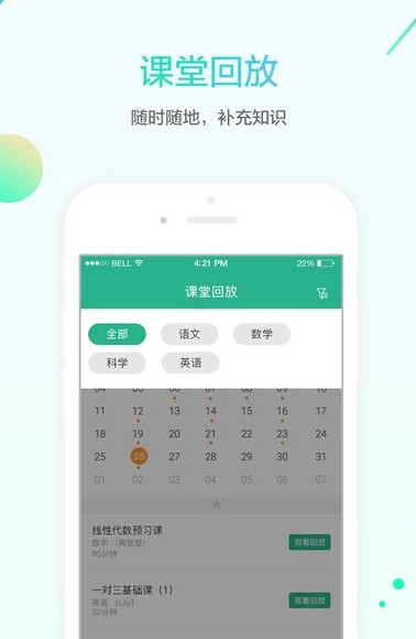 秦淮e学堂app官方版图1: