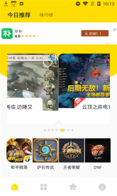 飞扬时光宝盒app安卓版下载图2: