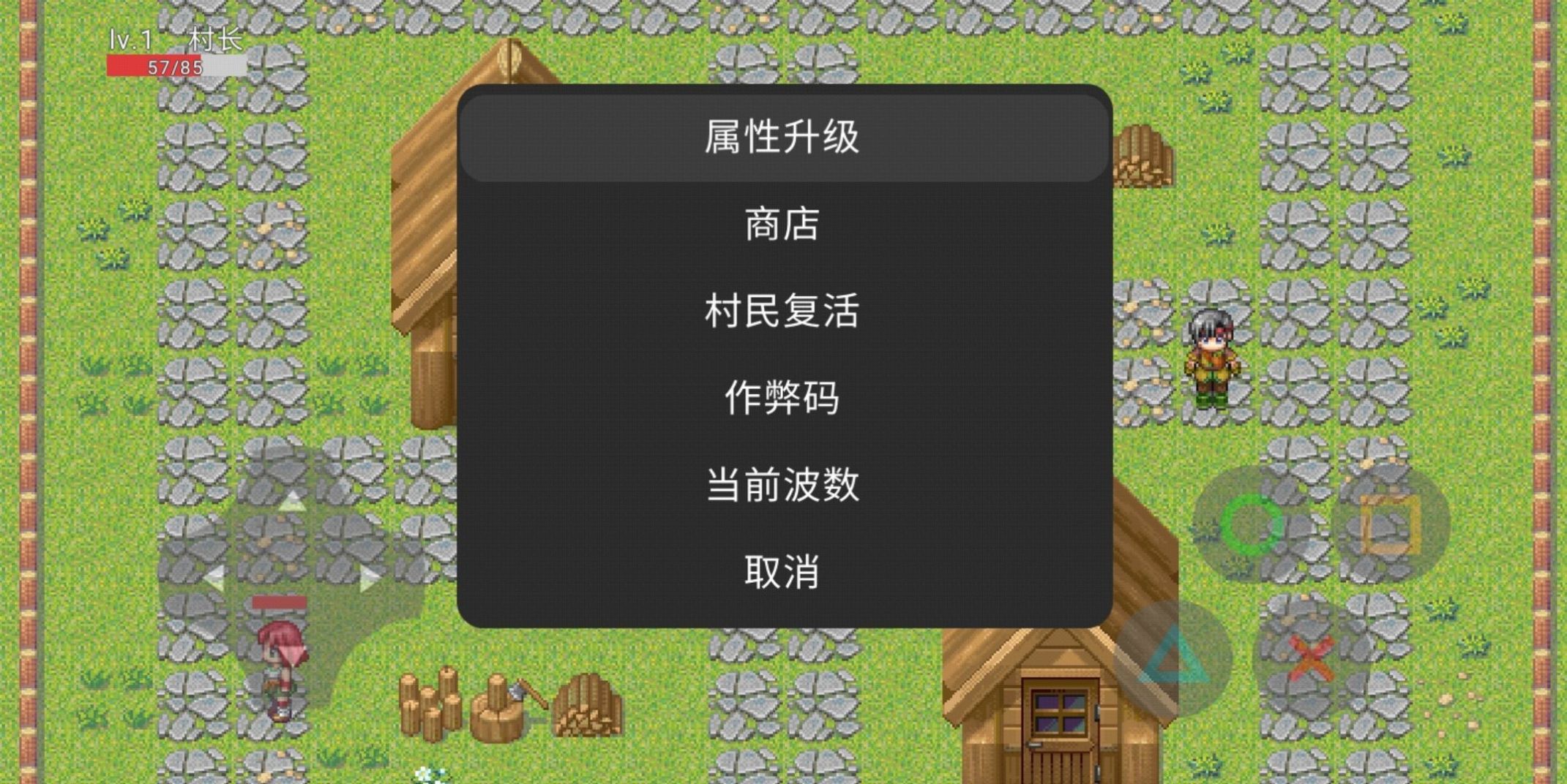 保护村庄游戏安卓版3