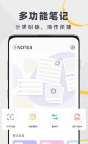 notes笔记app图2