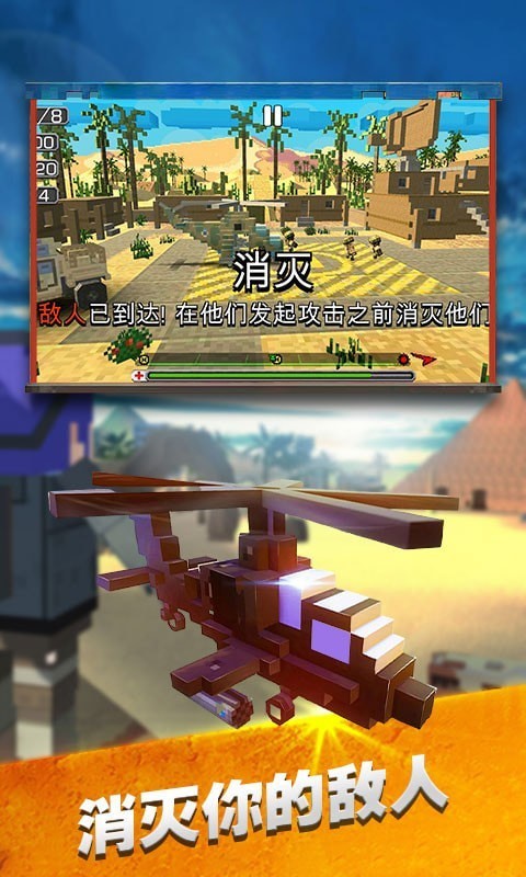 模拟直升机救援游戏安卓最新版截图3:
