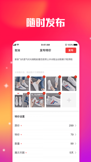 莆田鞋app图1