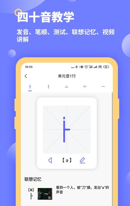 恰学韩语app安卓版图1: