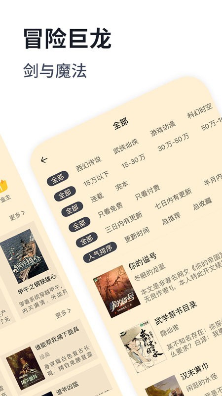 独阅读小说app官方版图片1