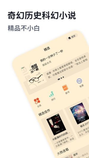 独阅读小说app图4