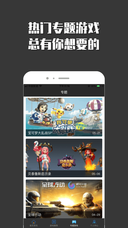 悟空小游戏乐园app官方版图3: