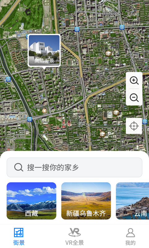 街景地图极速版App软件客户端图1: