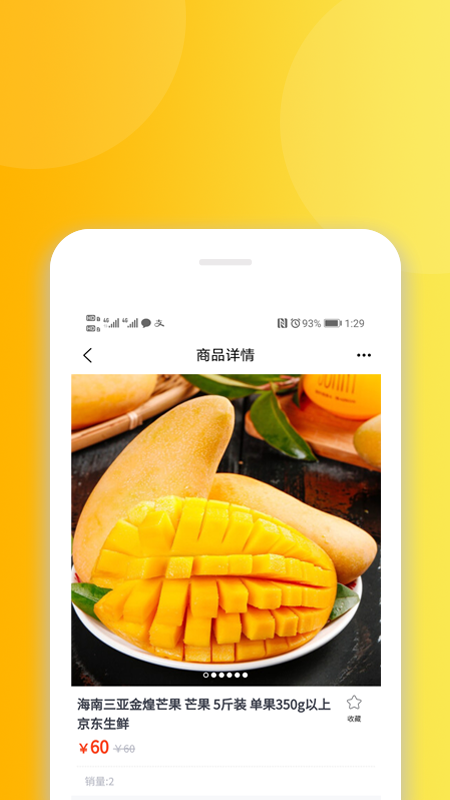 花小诺app安卓版图2: