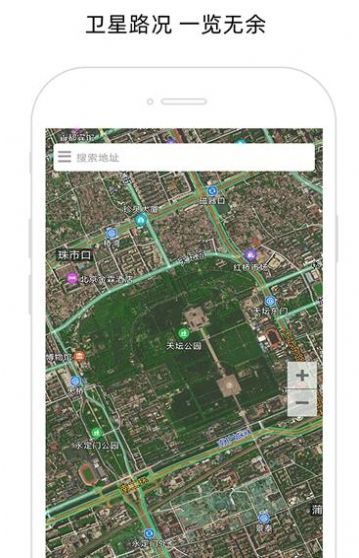 北极星导航地图app安卓版图片1