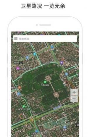 北极星导航地图app安卓版图片1