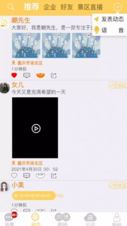 晓灵通app手机版图1:
