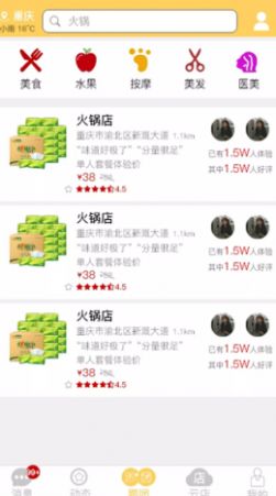 晓灵通app手机版图3: