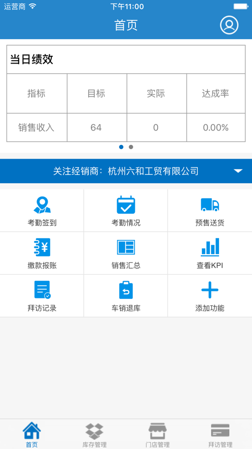 伊利云商平台app安卓版截图4: