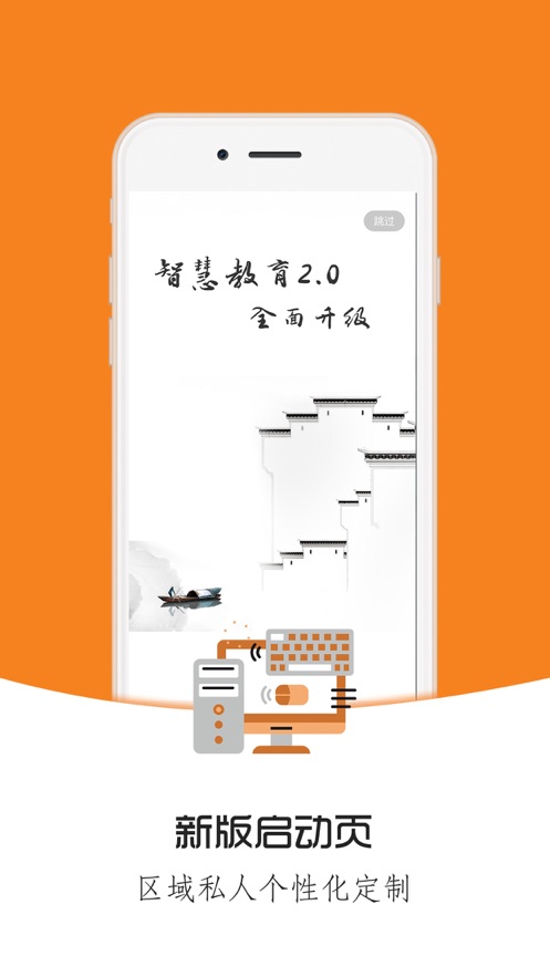 桐乡教育app2.0安卓版截图4: