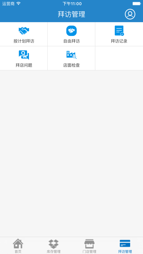 伊利云商平台app安卓版图3: