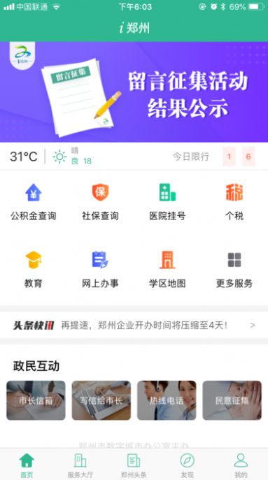 i郑州2021郑州市民卡app最新版图2: