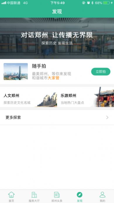 i郑州2021郑州市民卡app最新版图3: