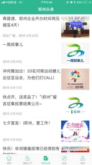 郑州市民卡app图4