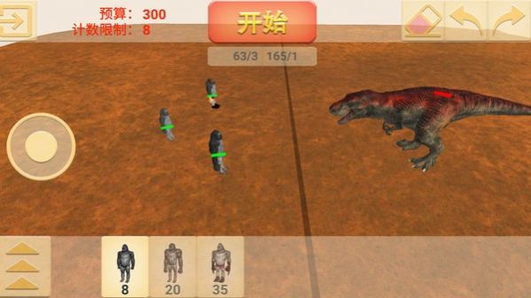 动物融合大作战游戏最新安卓版截图3: