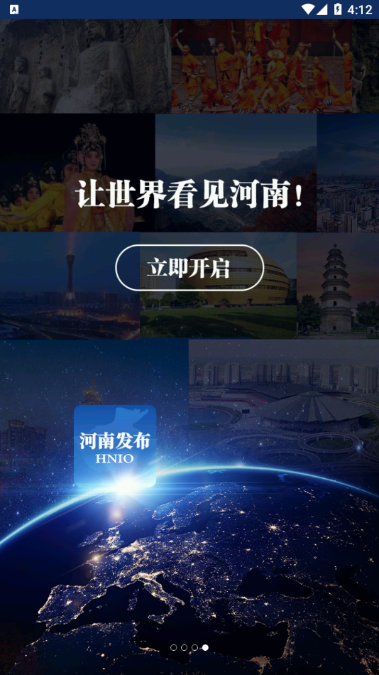 河南发布app客户端图3: