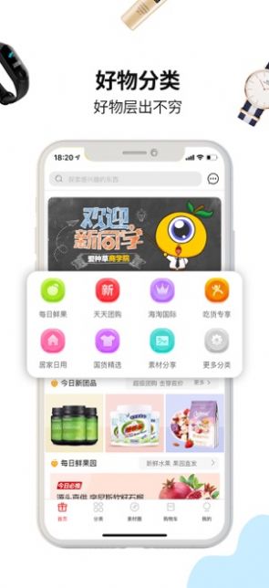 尚上之选拼团app安卓版图4:
