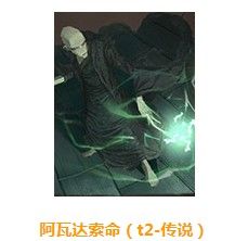 哈利波特魔法觉醒传说卡牌图鉴大全（传说卡牌选择推荐）