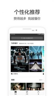 必看影视日剧版app官方最新版2