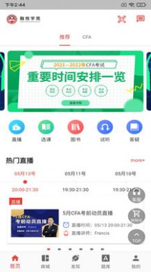融悦学苑app官方最新版截图2: