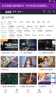 淘剧喵影视app安卓版2
