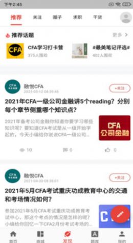 融悦学苑app官方最新版截图3: