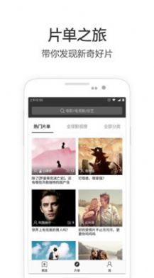 必看影视日剧版app官方最新版图3: