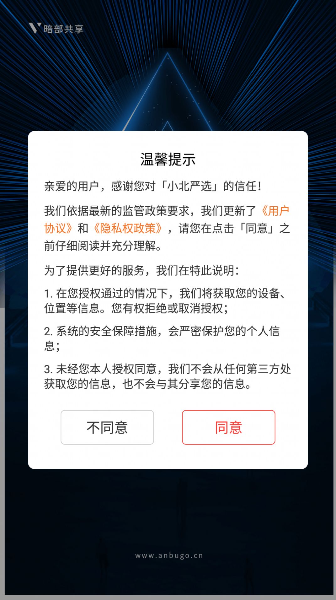 小北严选app手机版图4: