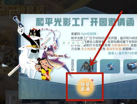 和平精英怎么打卡合照领套装（打卡合照领套装活动攻略）