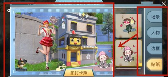 和平精英怎么打卡合照领套装（打卡合照领套装活动攻略）