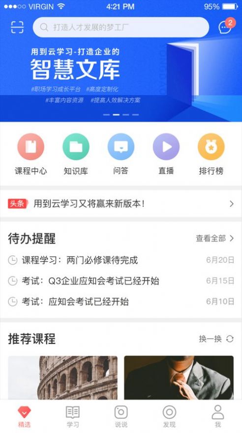 京东云修培训中心app软件图3: