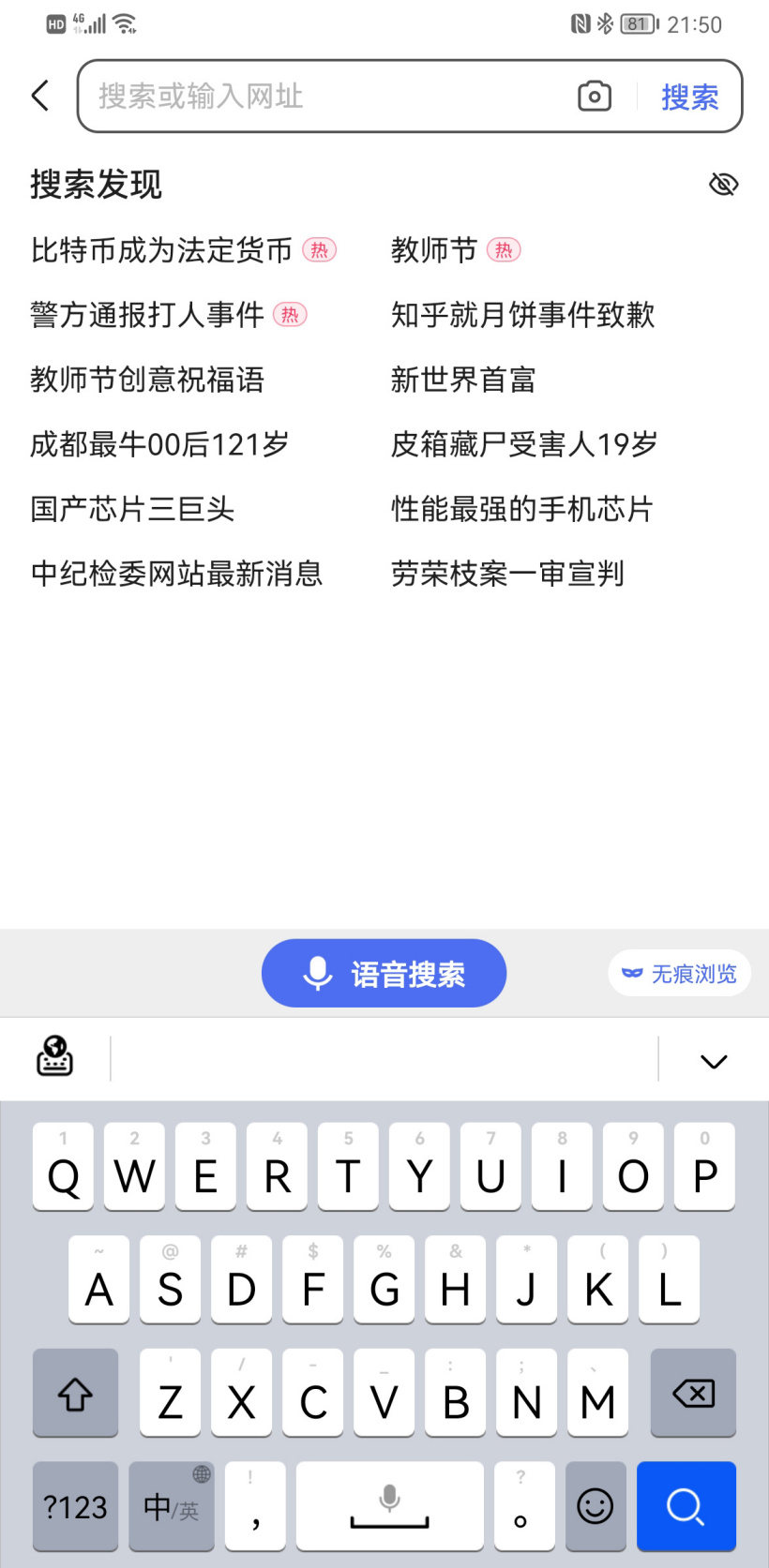 华为小艺输入法v1.0.0.300内测版下载更新图4: