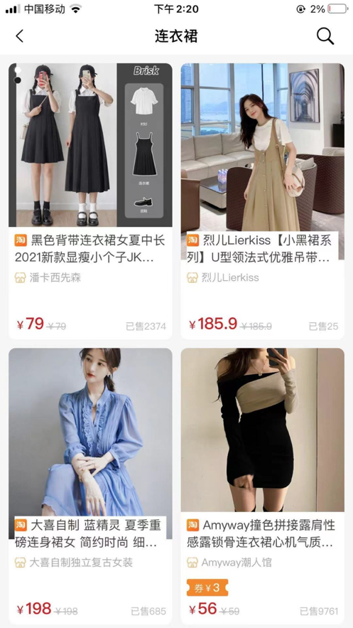 萌团惠省app官方版截图3: